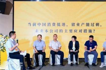 【和光論壇會前論壇】中國農(nóng)牧青年企業(yè)家創(chuàng)新論壇隆重召開