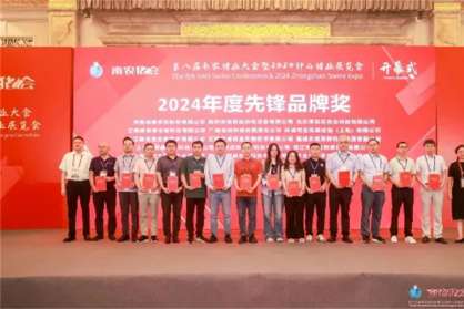 南農(nóng)豬會民望榮獲“2024年度先鋒品牌獎”榮譽！